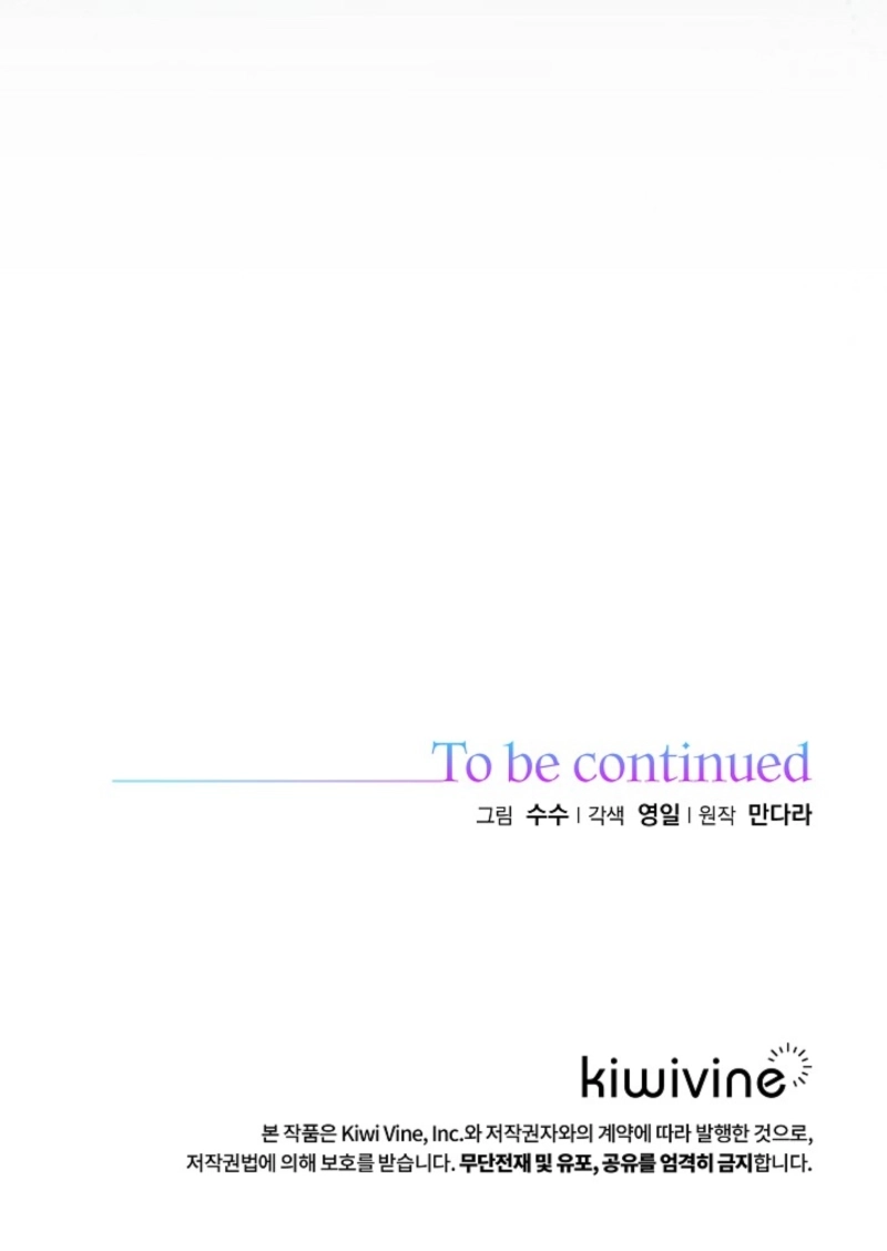 Dear My Sweet Bastard Chapter 15 Page 14